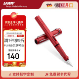 凌美（LAMY）钢笔签字笔 生日节日礼物学生成人练字文具 德国进口 狩猎系列墨水笔 红色 F0.7mm