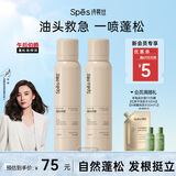 Spes诗裴丝免洗干发喷雾头发蓬松持久定型去油神器红茶喷雾180ml*2支