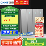 正泰(CHNT)开关插座墙壁面板家用86型面板四开单控开关NEW6C幻银灰