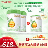 惠氏（Wyeth）启赋有机幼儿配方奶粉3段810g*2+350g