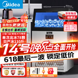 美的（Midea）制冰机方块冰中小型奶茶店摆摊KTV吧台大型制冰器78颗冰格/日产55KG全自动冰块制造机 MBS-80F16E