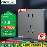 NVC雷士电工 开关插座 10a正五孔插座 86型暗装插座面板 N25雾感灰