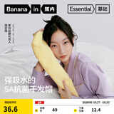 蕉内501H干发帽男女士毛巾强吸水速干洗澡浴帽擦头发浴巾抗菌干发巾 【周冬雨同款】芝麻点-浅奶酪黄