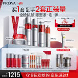 珀莱雅红宝石水乳精华眼霜轻润霜护肤品套装护肤礼盒化妆品全套生日礼物
