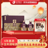 舍得 品味舍得传承紫气东来 浓香型白酒 52度538ml*2瓶礼盒装送礼礼物
