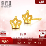 潮宏基足金黄金耳钉女计价 小凤冠 EEG30000621 约1g