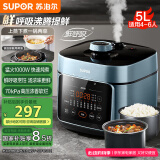 苏泊尔（SUPOR）【国家补贴】鲜呼吸电压力锅5L双胆全自动智能预约 上蒸下煮 4-6人家用SY-50FC5001电饭煲高压锅