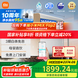 米家小米净水器1600G 厨下净水器家用净水机 6年RO长效滤芯MR1682