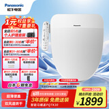 松下（Panasonic）多功能智能便盖抗菌烘干自动除臭DL-PQTK30CWS
