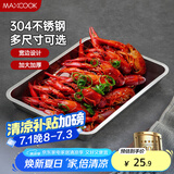 美厨（maxcook）304不锈钢盘子方盘 加深方盘长方形餐盘 烧烤托盘27cm MCFT6579