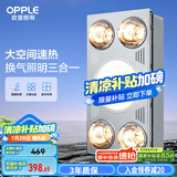 欧普（OPPLE）浴霸灯暖照明排气一体集成300x600卫生间取暖换气照明三合一F05