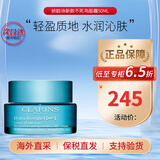 娇韵诗（CLARINS）焕颜弹力面霜日霜沁润奇肌保湿乳霜不死鸟面霜补水高保湿椰子面霜 「干性肌肤」不死鸟保湿面霜50ml