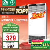 雷士（NVC）国家补贴风暖变频超薄浴霸浴室取暖器暖风照明排气一体卫生间Y346