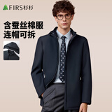 杉杉冬季男士棉服蚕丝内胆贴身保暖柔软可拆卸连帽商务日常通勤外套