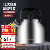 美厨（MAXCOOK）304不锈钢烧水壶 水开自动鸣音烧水壶 家用大容量燃气电磁炉通用 4L 加厚日式
