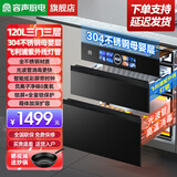 容声消毒柜嵌入式高温家用厨房消毒碗柜【商家仓支持延迟发货，请联系客服】 二星级 120L G80-请联系客服延迟发货