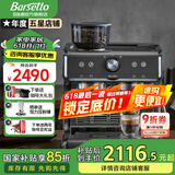 Barsetto【国家补贴15%】咖啡机百胜图一代半自动意式家用研磨一体带蒸汽奶泡一体机半商用 BAE01 石墨黑