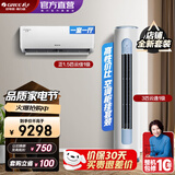 格力（GREE）新能效 自清洁 空调组合套装 店铺套装 1.5匹云佳+3匹云逸