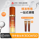 心清堂焕颜润颜修颜系列男女通用护肤品 焕颜精华液（衡肤净颜凝露）40ml