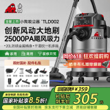 小狗吸尘器家用吸拖一体 1600W大功率大吸力工业吸尘机 装修美缝开荒保洁车家商用酒店多功能