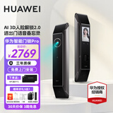 华为智能门锁Pro3D人脸识别指纹锁分布式猫眼密码锁电子锁家用防盗门木门 华为智慧生活APP联动 华为智能门锁【Pro版】 三年质保 免费上门安装
