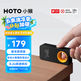 小猴工具HOTO智能激光测距仪高精度红外线电子尺测量尺激光尺量房仪器