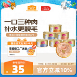 麦富迪猫罐头 成幼猫通用猫零食湿粮 浓汤三种肉鱼油小金罐混合装85g*6