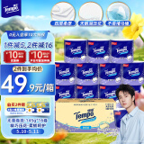 得宝（TEMPO）卷纸 无香4层*145g*16卷柔韧可冲散 卫生纸 纸巾 有芯卷筒纸整箱