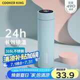 炊大皇保温杯316L医用级不锈钢茶水分离商务便携智能保温杯浅蓝色 490ml