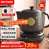 天际（TONZE）【国家补贴】煎药壶中药壶中药锅智能分体全自动陶瓷炖药锅3L大容量养生熬药壶电药壶BJHD23A30FAW