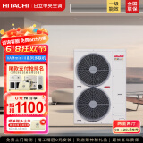 日立（HITACHI）中央空调四匹一拖四多联机五匹一级能效变频家用空调VAMmini II系列 5匹 一级能效 一拖四140【两室两厅适用】