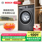 博世（BOSCH）【除菌除螨】10公斤变频滚筒洗衣机 家用全自动 羊毛洗护 降噪夜间洗 冲锋衣洗 支持国家补贴 【星云灰】WGA252Z10W