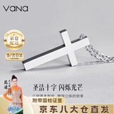 Vana信仰之光银十字架项链信徒情侣吊坠毕业生日礼物送男女朋友老婆 男款十字架十字链