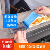 【超强吸油】吸油棉抽油烟机油槽隔离垫一次性加厚吸油纸家用 【20条】厚实阻燃蓝膜款90*10cm