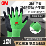 3M 防护手套舒适型防滑耐磨手套劳防丁腈掌浸高透气抗油污绿色XL