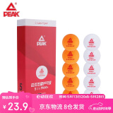 匹克乒乓球五星比赛球ABS新材料PK40+白黄色各5只装（10只装）