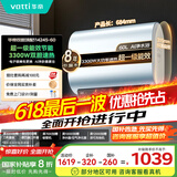 华帝（VATTI）国家补贴20%【小飞碟MAX】60升电热水器小扁豆W5双胆3300W一级能效内胆免清洗i14245/241以旧换新