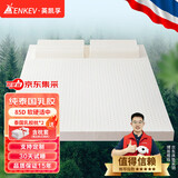 英凯孚（NEDENKEV ） 泰国进口天然乳胶床垫 双人床垫 1.8x2米 5cm厚 85D