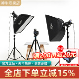 神牛（Godox） 神牛SK400II二代摄影灯400W影室专业闪光灯套装人像静物服装影棚器材拍照灯 【套装1】SK400II两灯套装+大礼包 佳能版