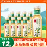 农夫山泉【开盖赢奖】东方树叶茉莉花茶500ml*15瓶整箱无糖茶饮料 【陈皮白茶】500ml*12瓶