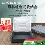 绿林（GREENER）收纳盒多功能塑料五金工具零件盒家用整理箱批头小螺丝配件