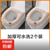 马桶垫坐垫O型针织可水洗马桶套坐便套家用马桶圈 通用加厚 【37*43cm】灰+灰55g 共2件