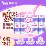 FREE飞卫生巾日用组合超薄触感棉柔透气防漏少女姨妈巾组合整箱批发 夜用超长420mm6包18片