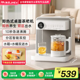 JMEY集觅桌面茶吧机C5即热式养生茶吧机饮水机家用养生壶台式小型饮水机桌面智能养生泡茶机速热饮水机 C5 即热型 养生茶吧机