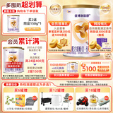 圣元（Synutra） 优博剖蓓舒 婴儿配方牛奶粉 0-6月龄 1段400克 (欧洲奶源）
