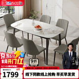 芝华仕（CHEERS）【线下同款】现代简约加厚岩板餐桌家用小户型PT080芝华士 昆仑白-半托-1.6M马肚桌+灰椅6把 优先发货（详询客服）