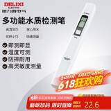 德力西电气TDS水质检测笔高灵敏度数显家用自来水纯净水杂质纯度检测