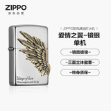 ZIPPO打火机之宝防风煤油 爱情之翼镜银 生日礼物送男友 单机