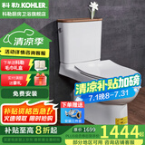 科勒（KOHLER） 马桶卫生间家用大冲力五级旋风虹吸分体丽裙插花坐便器缓降静音 插花马桶—18643/18644智雅版 400坑距（ 390以上选） 400mm