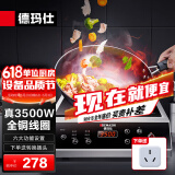 德玛仕（DEMASHI）商用电磁炉大功率3500w大电磁炉炒菜电池炉电磁灶大锅灶炒菜电炒炉火锅【全铜线圈】 店长推荐【3500W平面】35P6-CM1